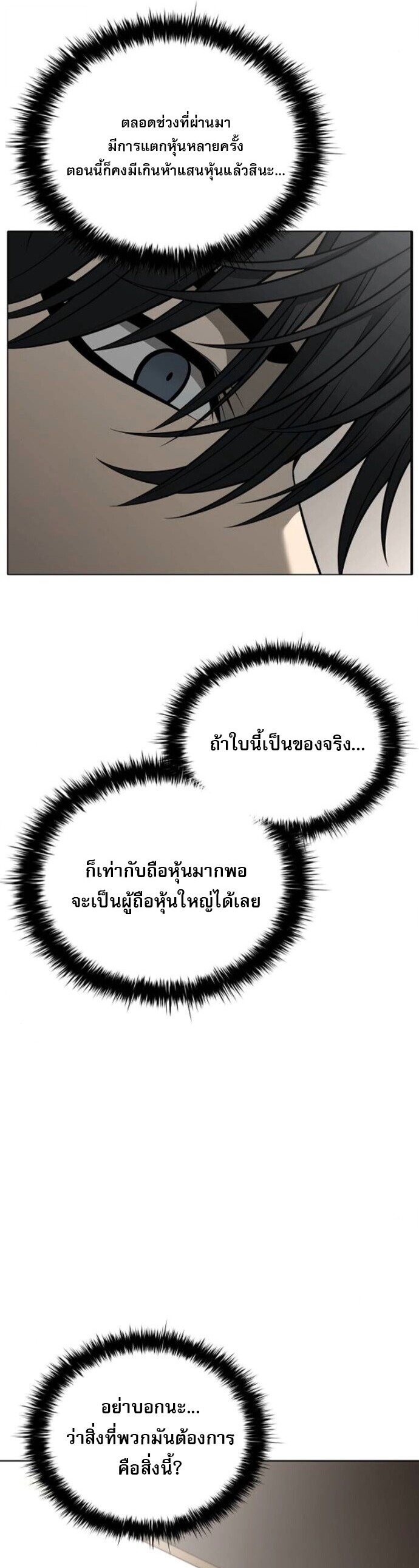 The Former Mercenary’s Life as a Prosecutor ชีวิตอัยการของอดีตทหารรับจ้าง - หน้า 22