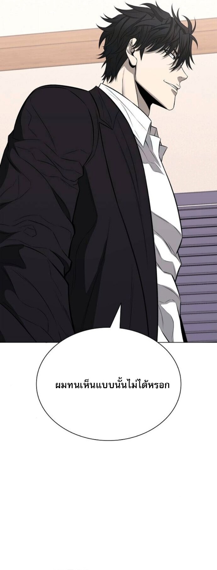 The Former Mercenary’s Life as a Prosecutor ชีวิตอัยการของอดีตทหารรับจ้าง - หน้า 28