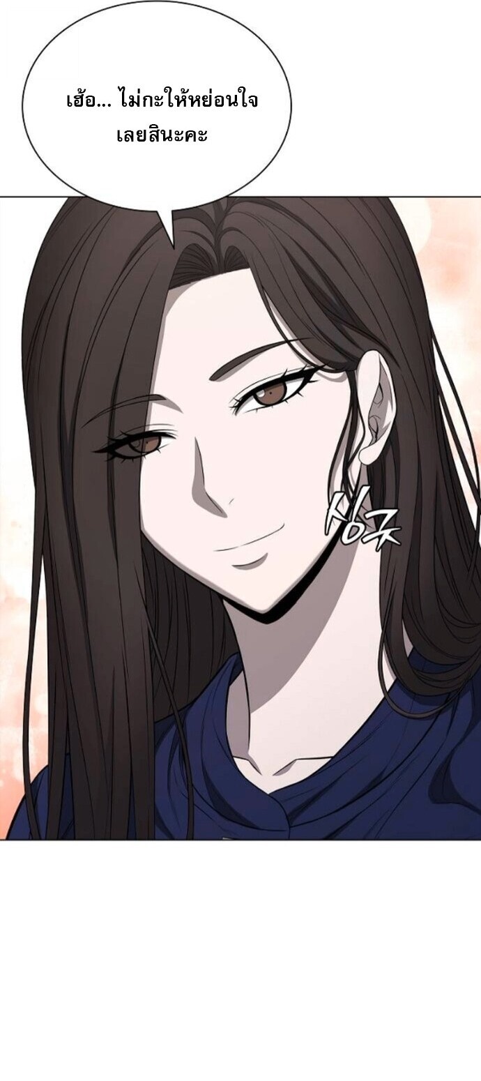 The Former Mercenary’s Life as a Prosecutor ชีวิตอัยการของอดีตทหารรับจ้าง - หน้า 29