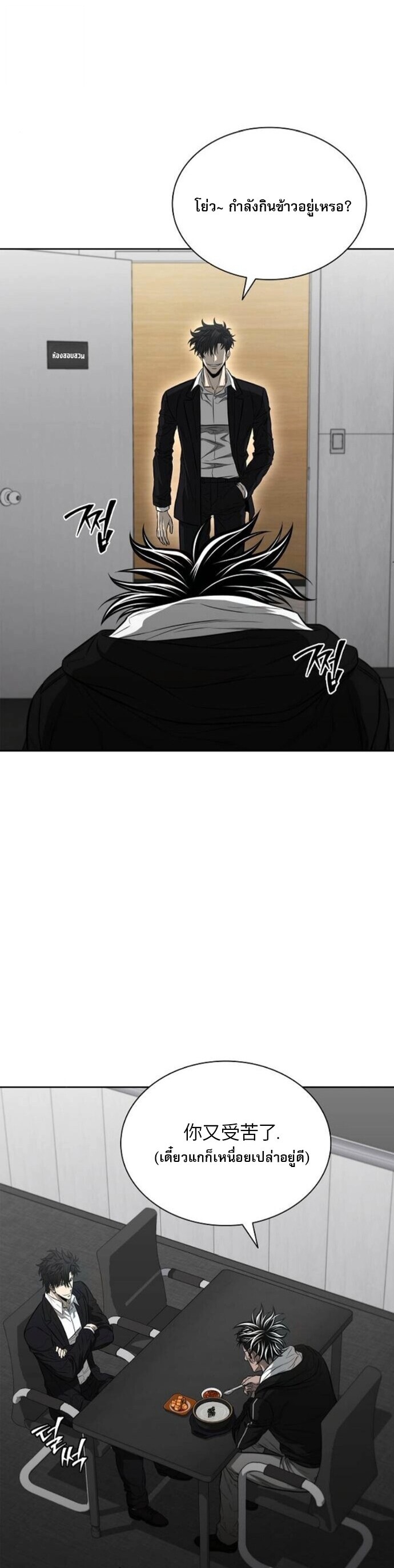 The Former Mercenary’s Life as a Prosecutor ชีวิตอัยการของอดีตทหารรับจ้าง - หน้า 35