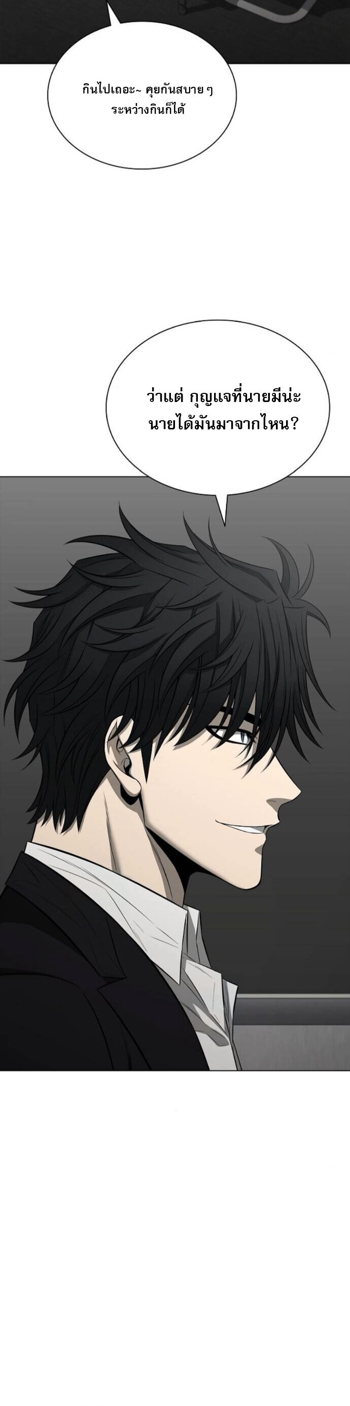 The Former Mercenary’s Life as a Prosecutor ชีวิตอัยการของอดีตทหารรับจ้าง - หน้า 36