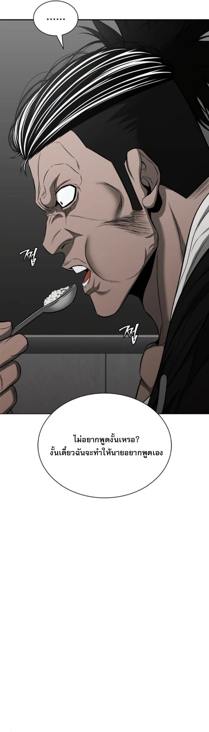 The Former Mercenary’s Life as a Prosecutor ชีวิตอัยการของอดีตทหารรับจ้าง - หน้า 37