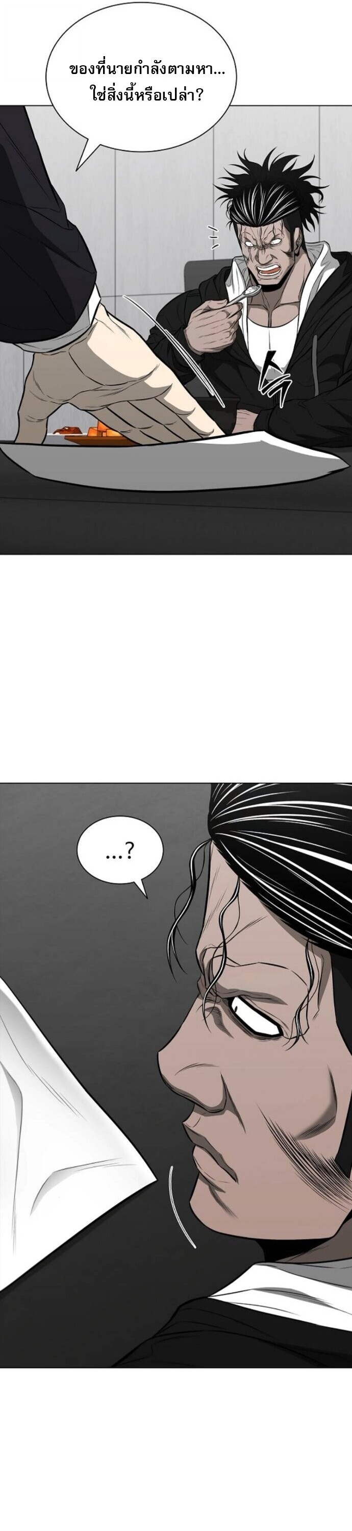 The Former Mercenary’s Life as a Prosecutor ชีวิตอัยการของอดีตทหารรับจ้าง - หน้า 38