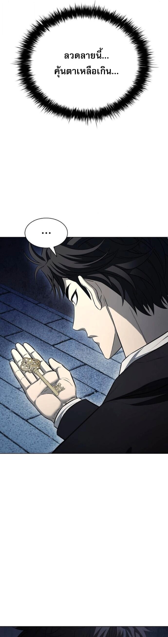 The Former Mercenary’s Life as a Prosecutor ชีวิตอัยการของอดีตทหารรับจ้าง - หน้า 4