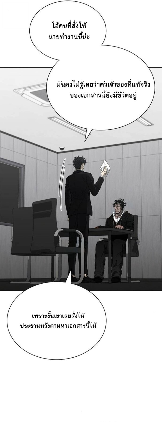 The Former Mercenary’s Life as a Prosecutor ชีวิตอัยการของอดีตทหารรับจ้าง - หน้า 41