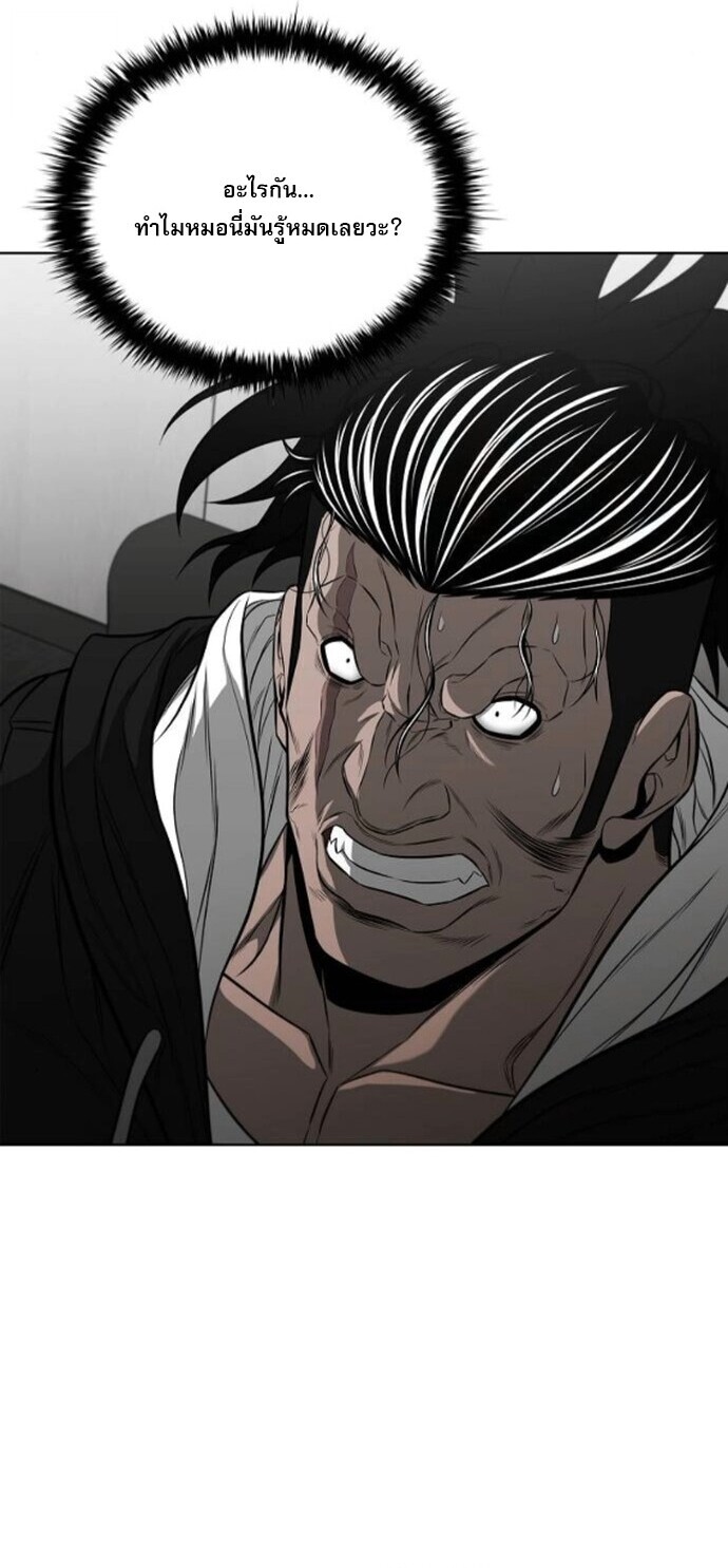 The Former Mercenary’s Life as a Prosecutor ชีวิตอัยการของอดีตทหารรับจ้าง - หน้า 43