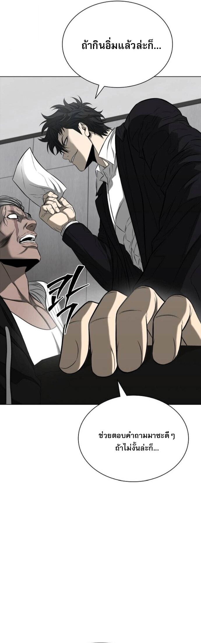 The Former Mercenary’s Life as a Prosecutor ชีวิตอัยการของอดีตทหารรับจ้าง - หน้า 44