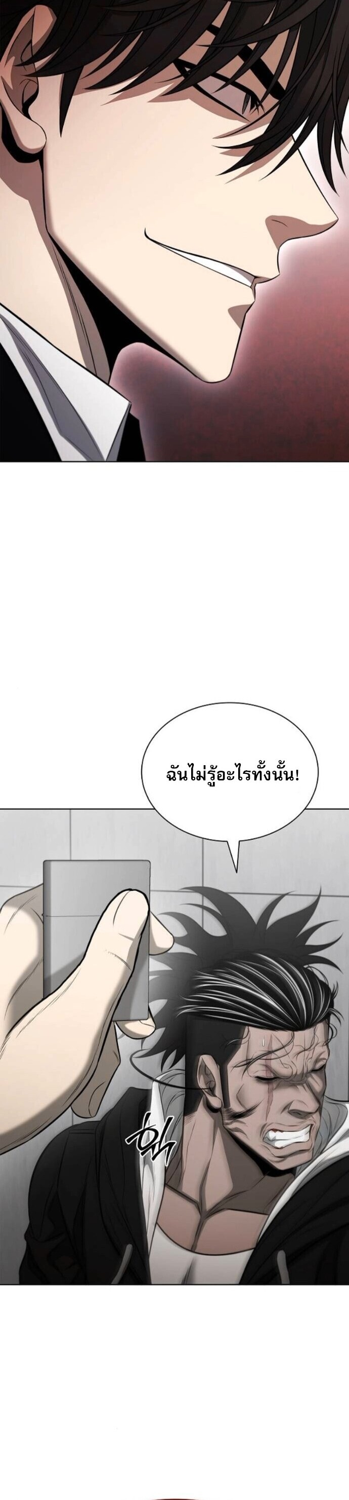 The Former Mercenary’s Life as a Prosecutor ชีวิตอัยการของอดีตทหารรับจ้าง - หน้า 47