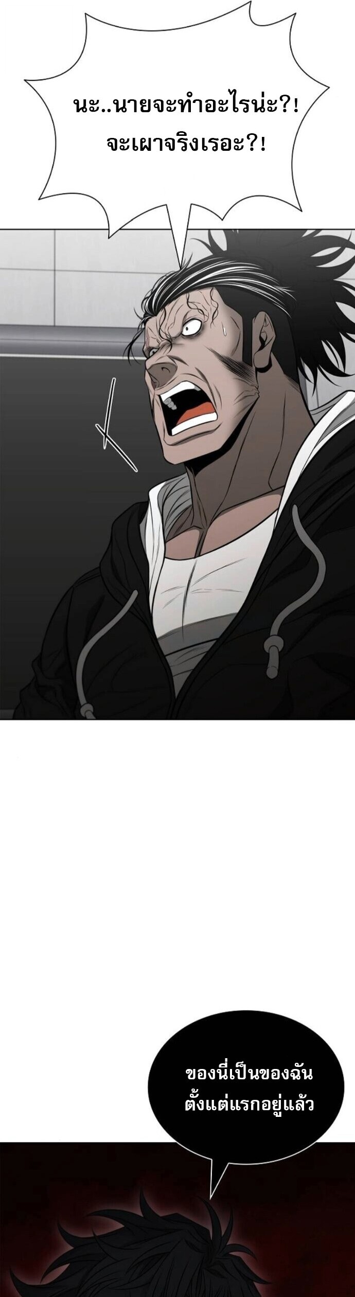 The Former Mercenary’s Life as a Prosecutor ชีวิตอัยการของอดีตทหารรับจ้าง - หน้า 51