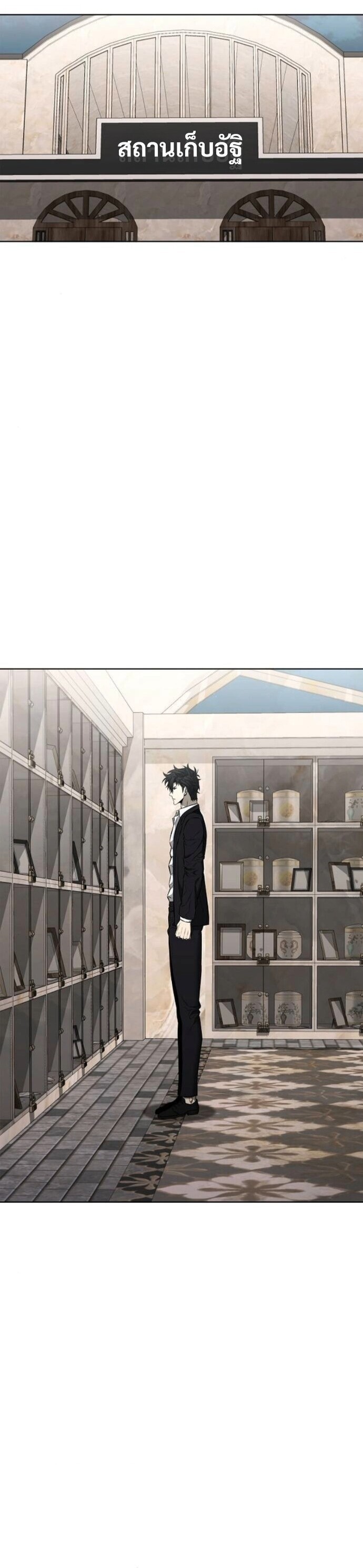The Former Mercenary’s Life as a Prosecutor ชีวิตอัยการของอดีตทหารรับจ้าง - หน้า 6