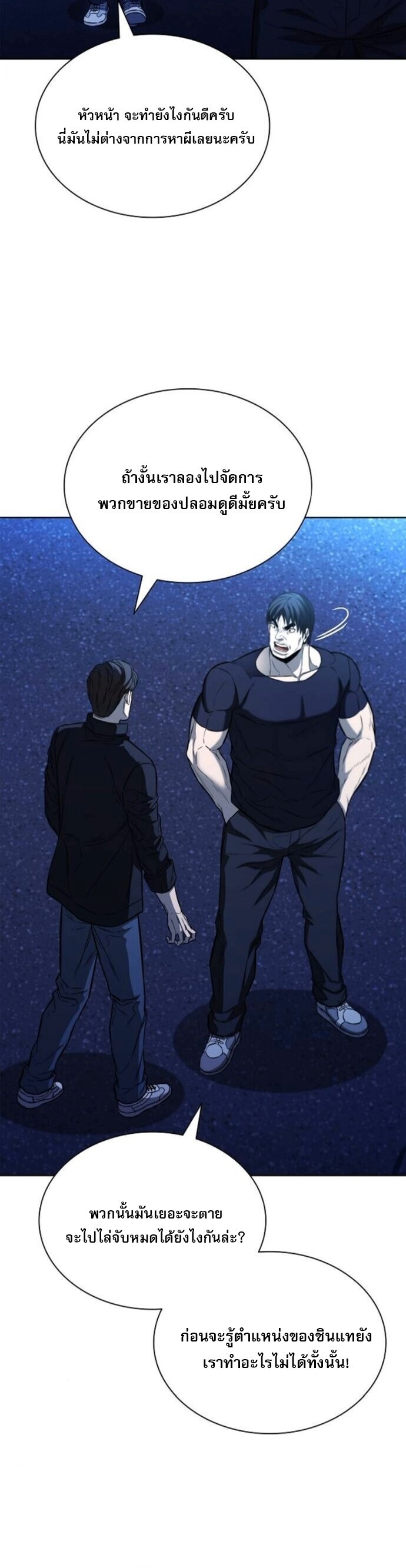 The Former Mercenary’s Life as a Prosecutor ชีวิตอัยการของอดีตทหารรับจ้าง - หน้า 12