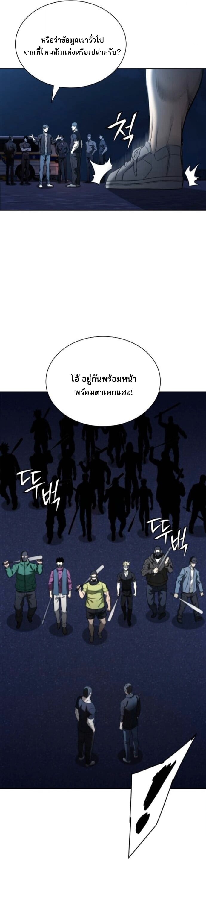 The Former Mercenary’s Life as a Prosecutor ชีวิตอัยการของอดีตทหารรับจ้าง - หน้า 13