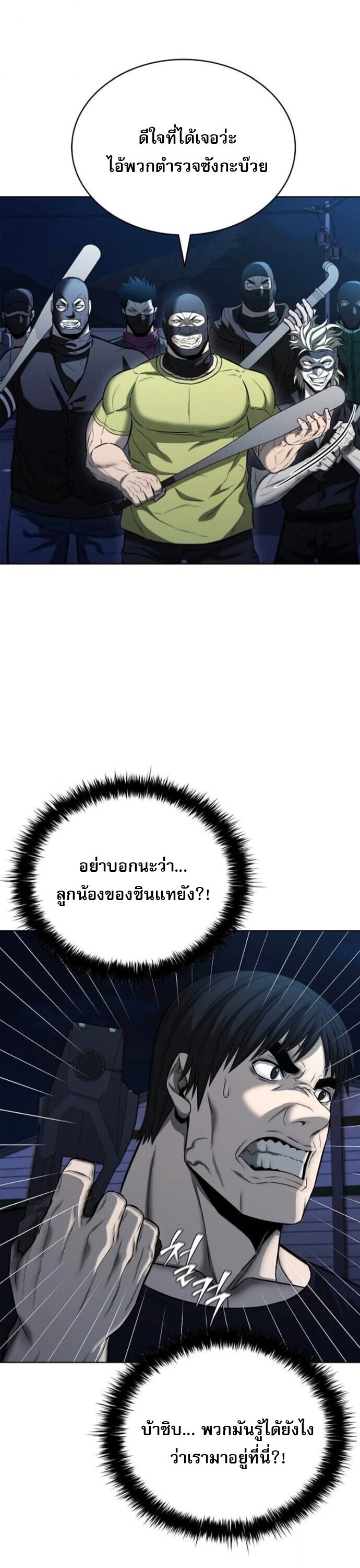 The Former Mercenary’s Life as a Prosecutor ชีวิตอัยการของอดีตทหารรับจ้าง - หน้า 14