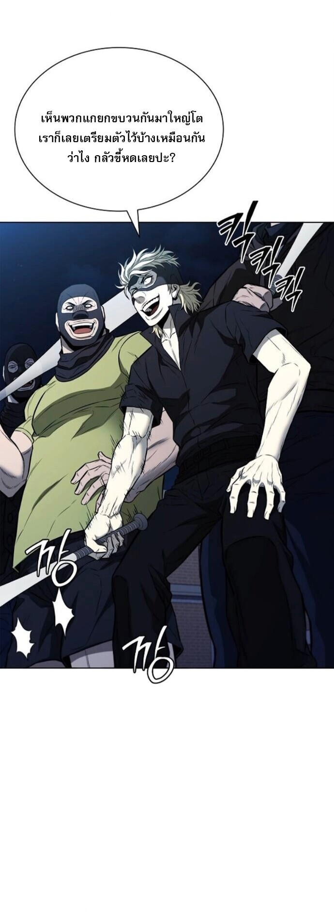 The Former Mercenary’s Life as a Prosecutor ชีวิตอัยการของอดีตทหารรับจ้าง - หน้า 17