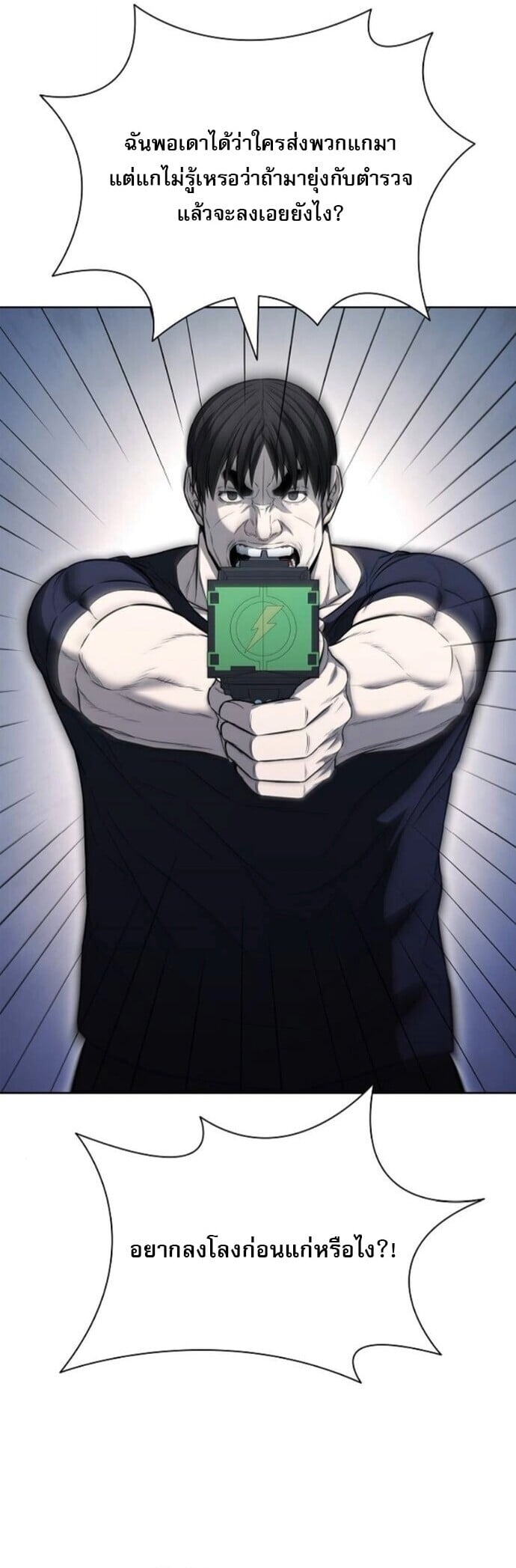 The Former Mercenary’s Life as a Prosecutor ชีวิตอัยการของอดีตทหารรับจ้าง - หน้า 18