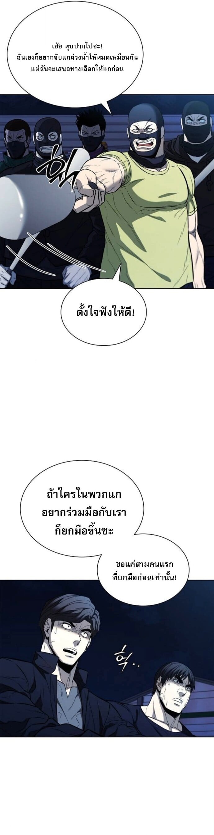 The Former Mercenary’s Life as a Prosecutor ชีวิตอัยการของอดีตทหารรับจ้าง - หน้า 19