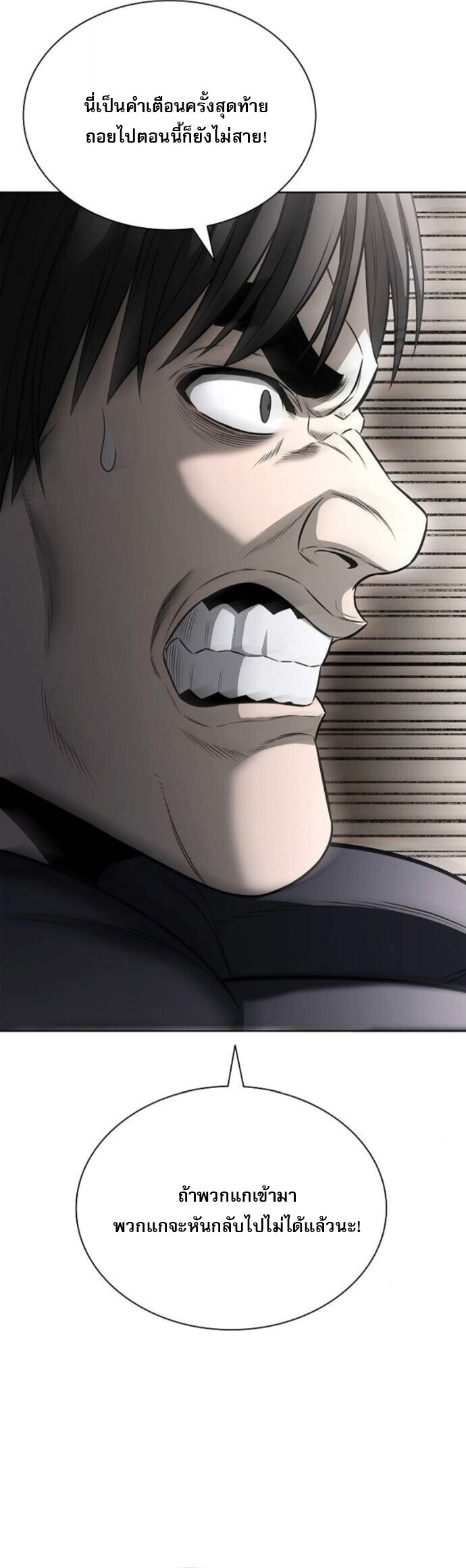 The Former Mercenary’s Life as a Prosecutor ชีวิตอัยการของอดีตทหารรับจ้าง - หน้า 22