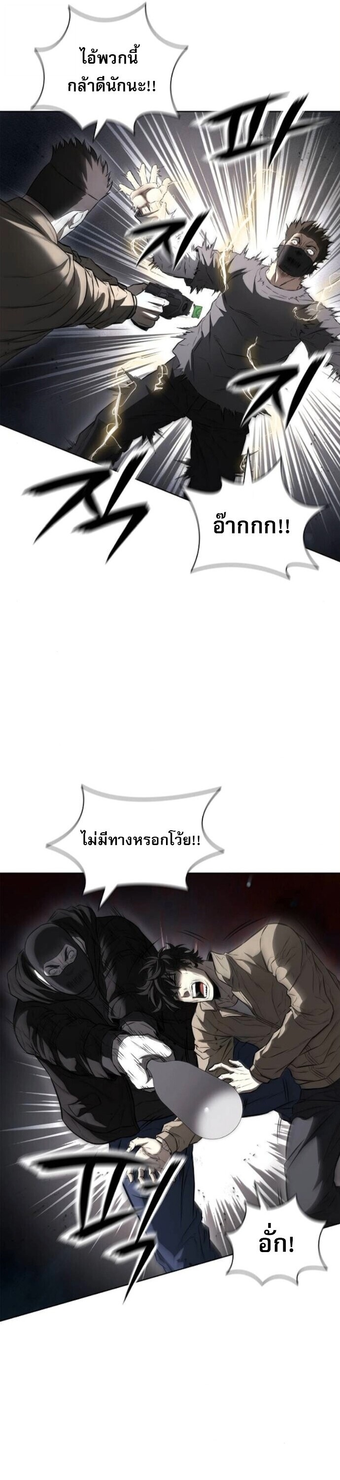 The Former Mercenary’s Life as a Prosecutor ชีวิตอัยการของอดีตทหารรับจ้าง - หน้า 29