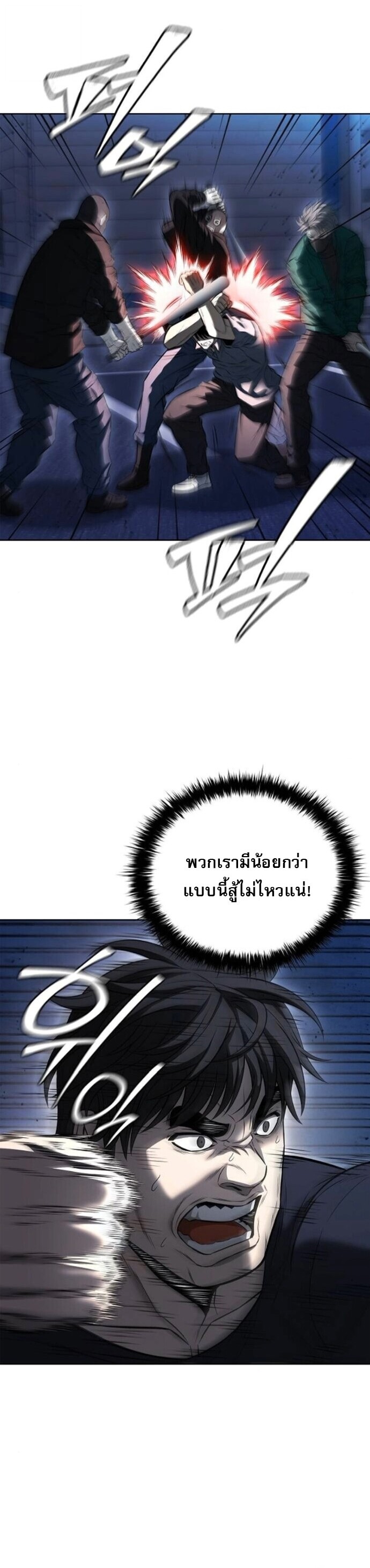 The Former Mercenary’s Life as a Prosecutor ชีวิตอัยการของอดีตทหารรับจ้าง - หน้า 30