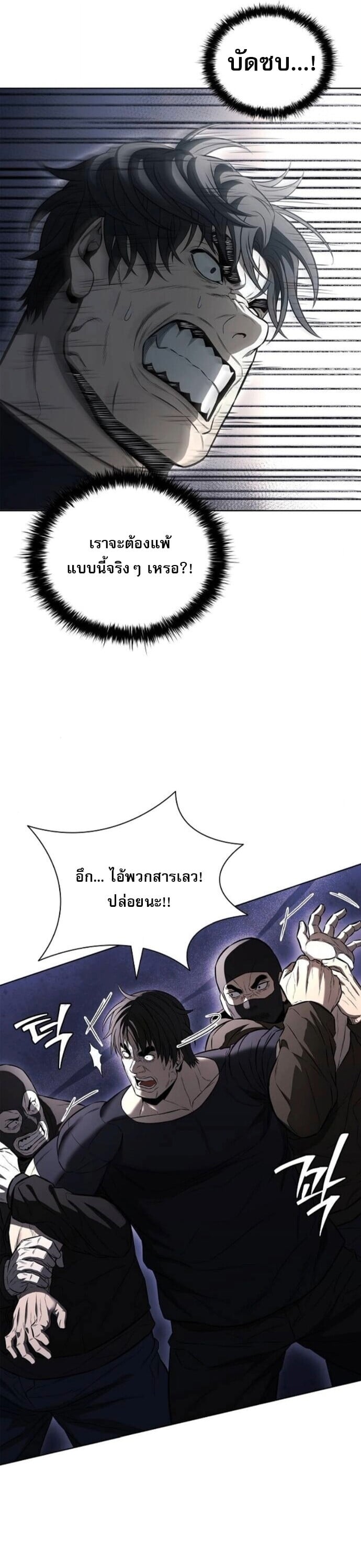 The Former Mercenary’s Life as a Prosecutor ชีวิตอัยการของอดีตทหารรับจ้าง - หน้า 32