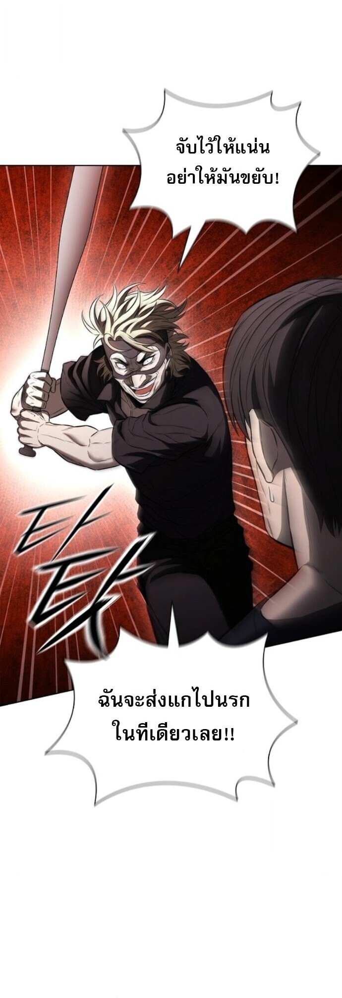 The Former Mercenary’s Life as a Prosecutor ชีวิตอัยการของอดีตทหารรับจ้าง - หน้า 33