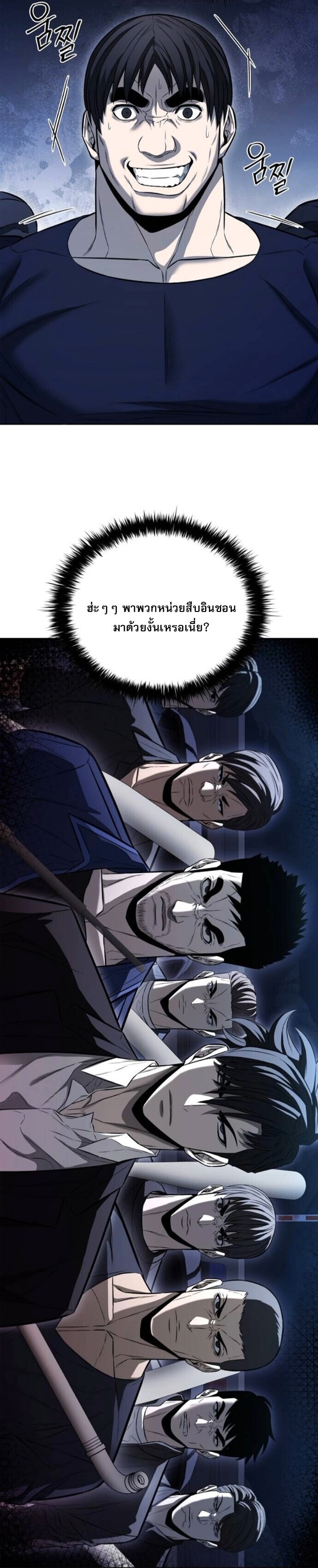 The Former Mercenary’s Life as a Prosecutor ชีวิตอัยการของอดีตทหารรับจ้าง - หน้า 39