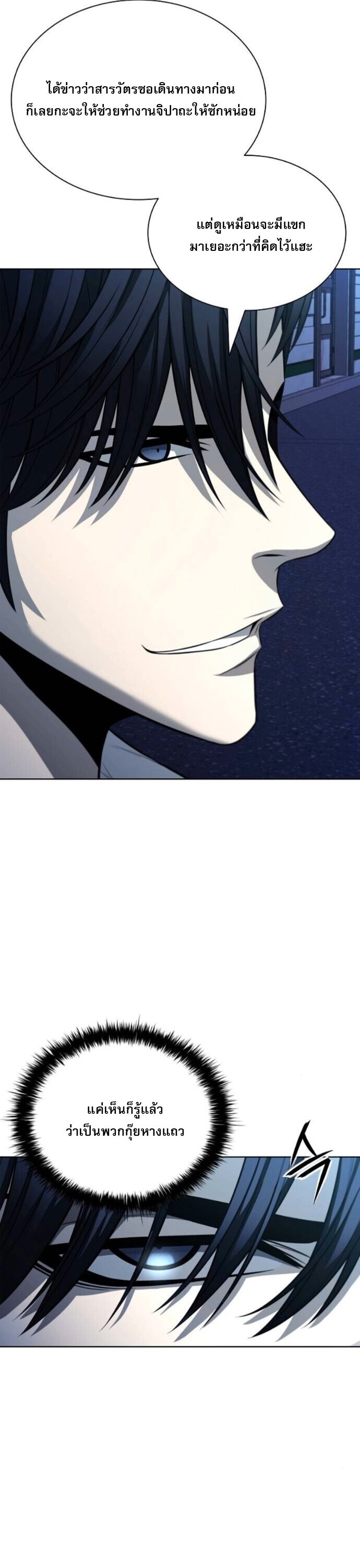 The Former Mercenary’s Life as a Prosecutor ชีวิตอัยการของอดีตทหารรับจ้าง - หน้า 41
