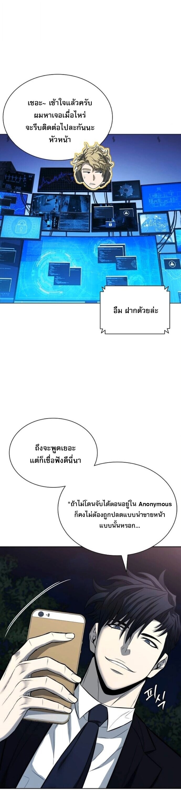 The Former Mercenary’s Life as a Prosecutor ชีวิตอัยการของอดีตทหารรับจ้าง - หน้า 8