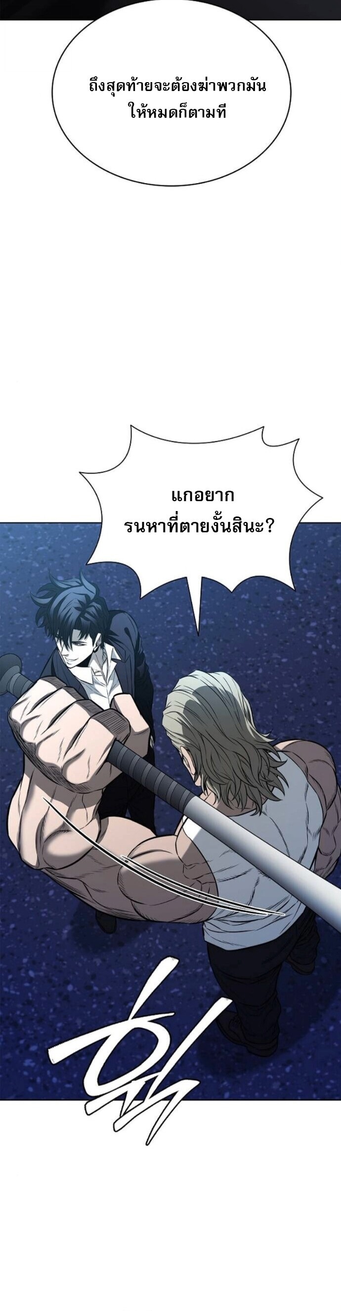 The Former Mercenary’s Life as a Prosecutor ชีวิตอัยการของอดีตทหารรับจ้าง - หน้า 11