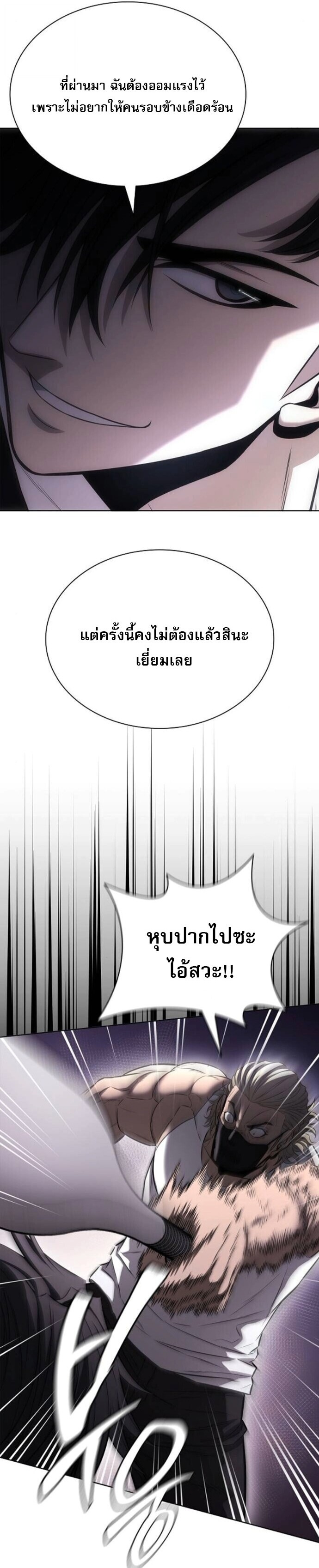 The Former Mercenary’s Life as a Prosecutor ชีวิตอัยการของอดีตทหารรับจ้าง - หน้า 12