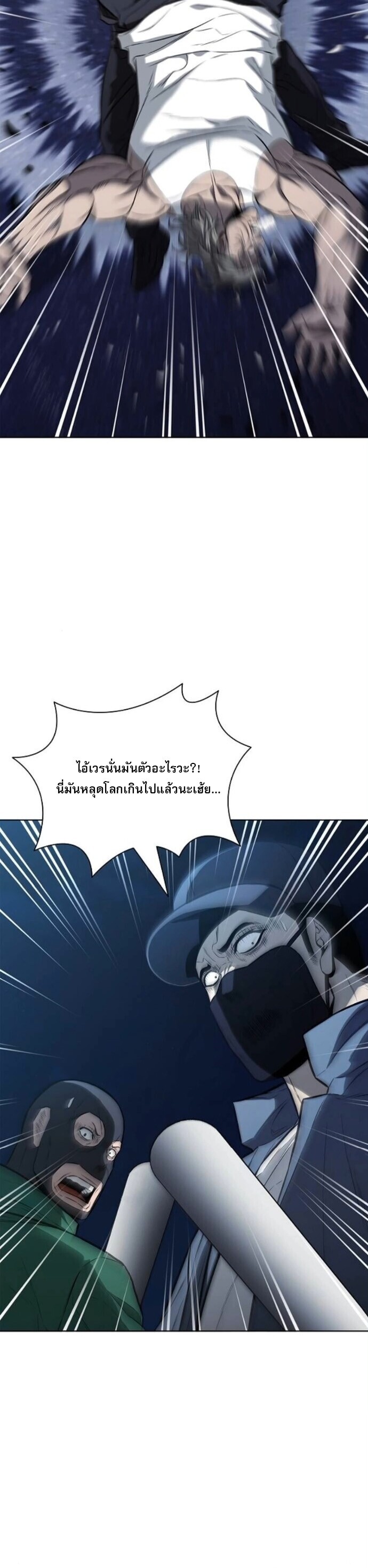 The Former Mercenary’s Life as a Prosecutor ชีวิตอัยการของอดีตทหารรับจ้าง - หน้า 18