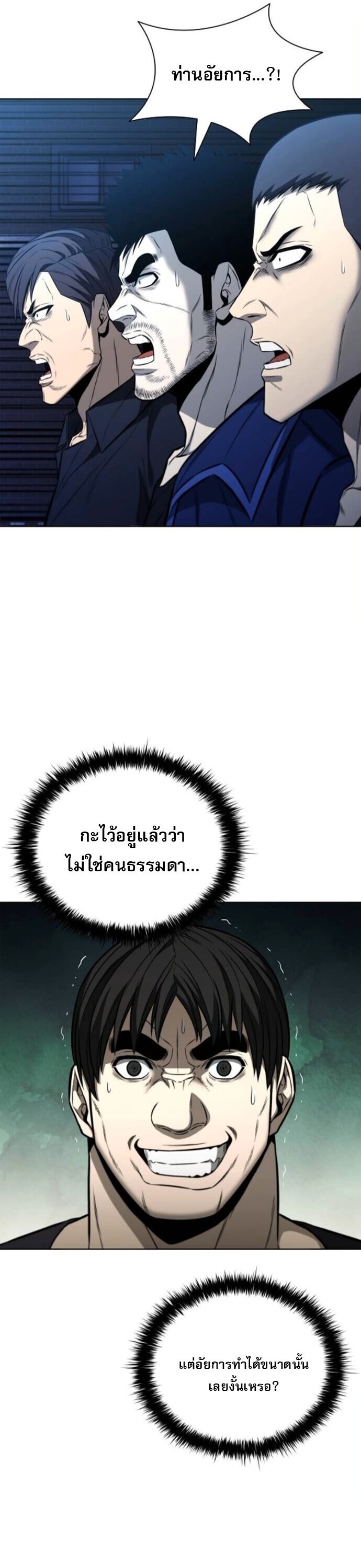 The Former Mercenary’s Life as a Prosecutor ชีวิตอัยการของอดีตทหารรับจ้าง - หน้า 19