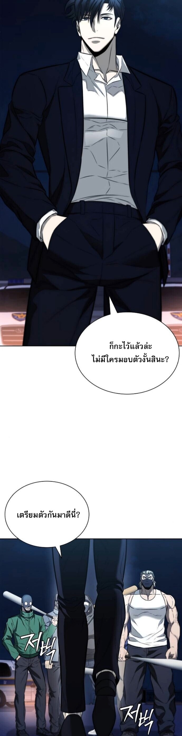 The Former Mercenary’s Life as a Prosecutor ชีวิตอัยการของอดีตทหารรับจ้าง - หน้า 2