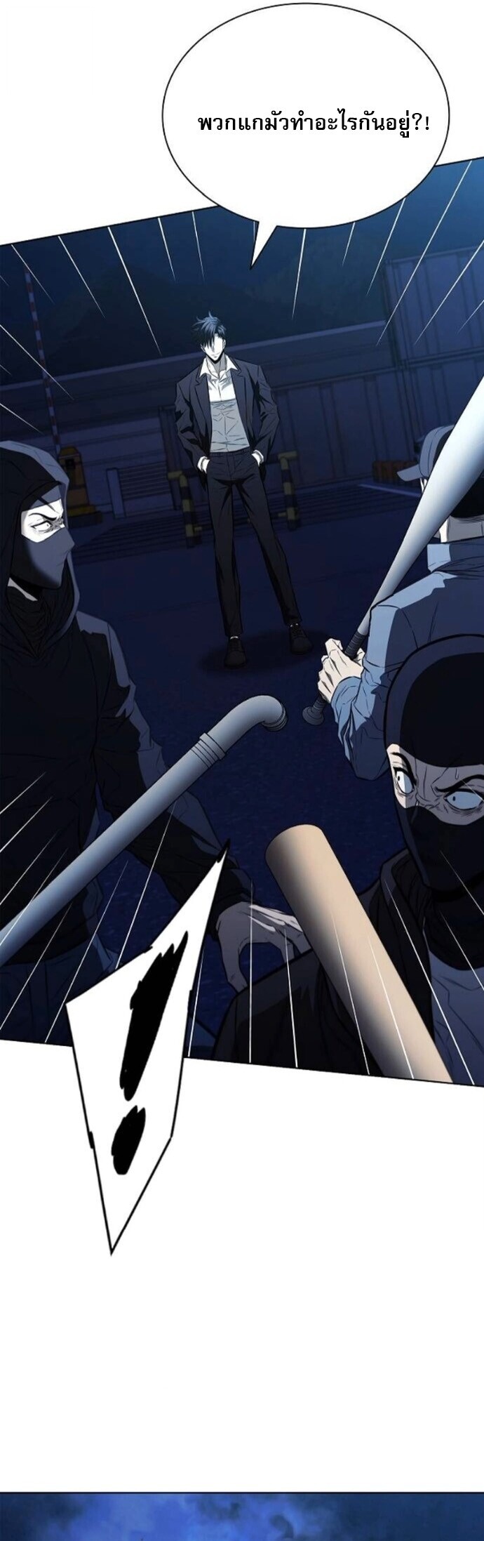 The Former Mercenary’s Life as a Prosecutor ชีวิตอัยการของอดีตทหารรับจ้าง - หน้า 21