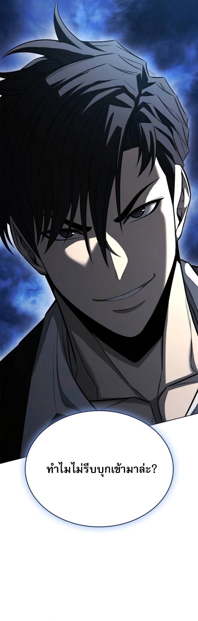 The Former Mercenary’s Life as a Prosecutor ชีวิตอัยการของอดีตทหารรับจ้าง - หน้า 22