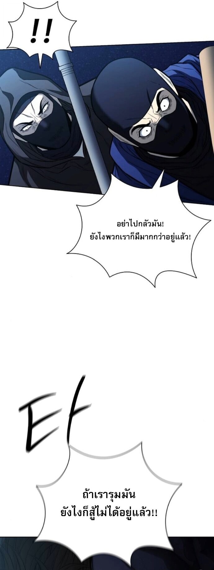 The Former Mercenary’s Life as a Prosecutor ชีวิตอัยการของอดีตทหารรับจ้าง - หน้า 23