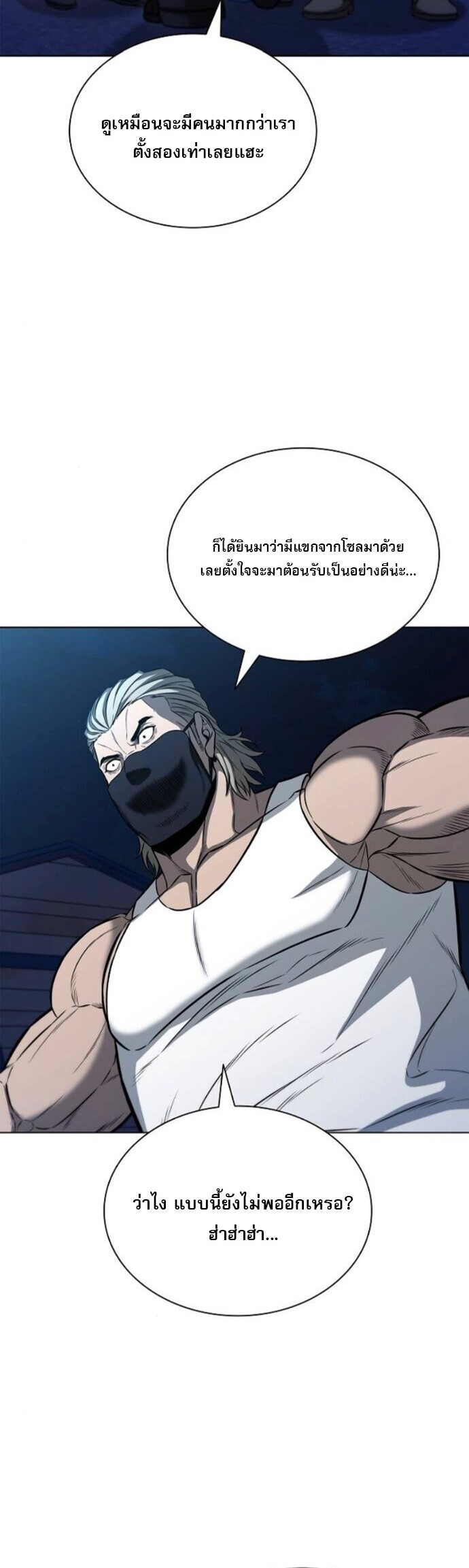 The Former Mercenary’s Life as a Prosecutor ชีวิตอัยการของอดีตทหารรับจ้าง - หน้า 3