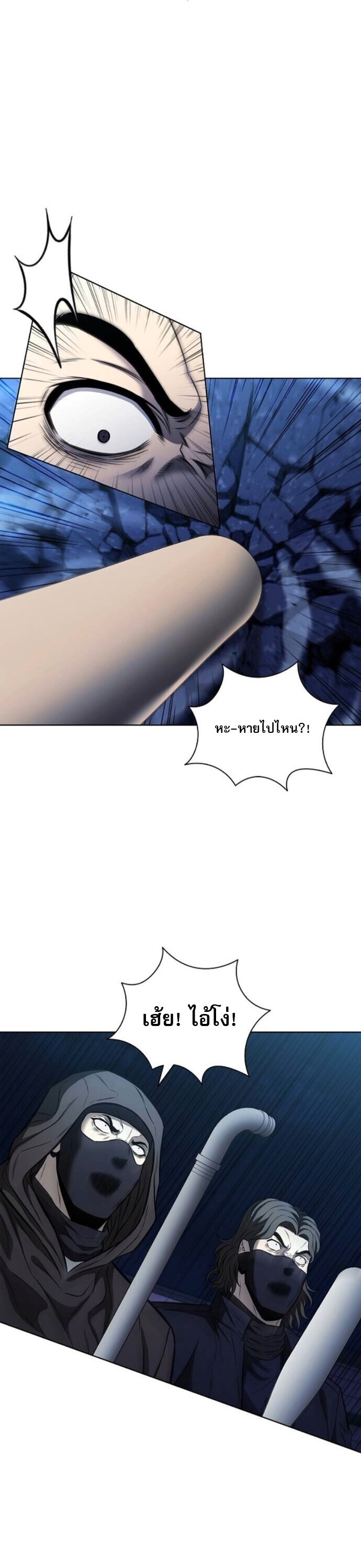 The Former Mercenary’s Life as a Prosecutor ชีวิตอัยการของอดีตทหารรับจ้าง - หน้า 32