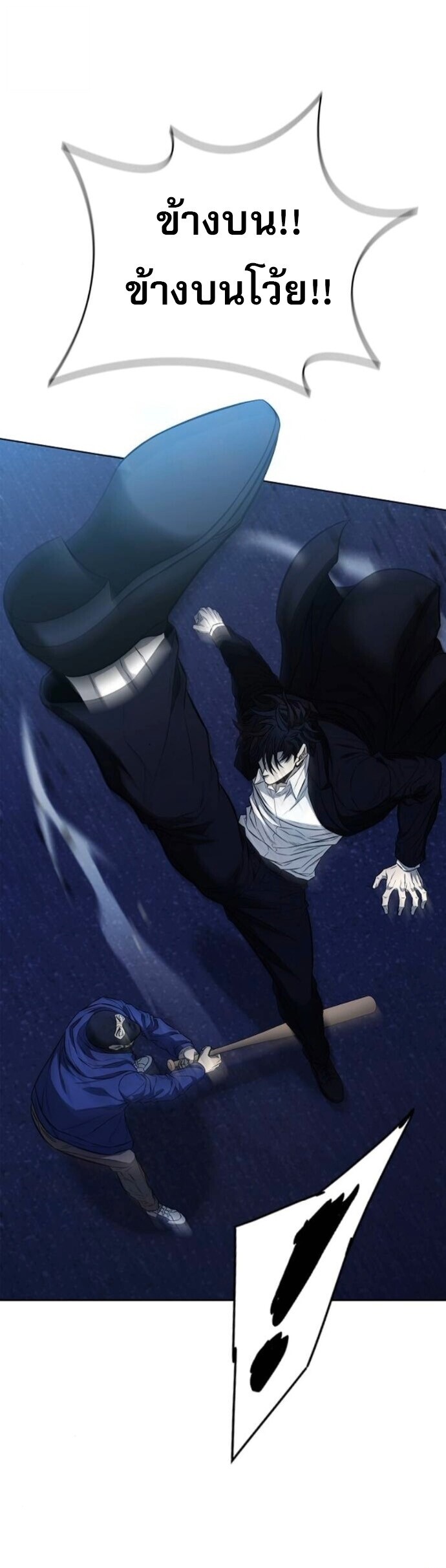The Former Mercenary’s Life as a Prosecutor ชีวิตอัยการของอดีตทหารรับจ้าง - หน้า 33