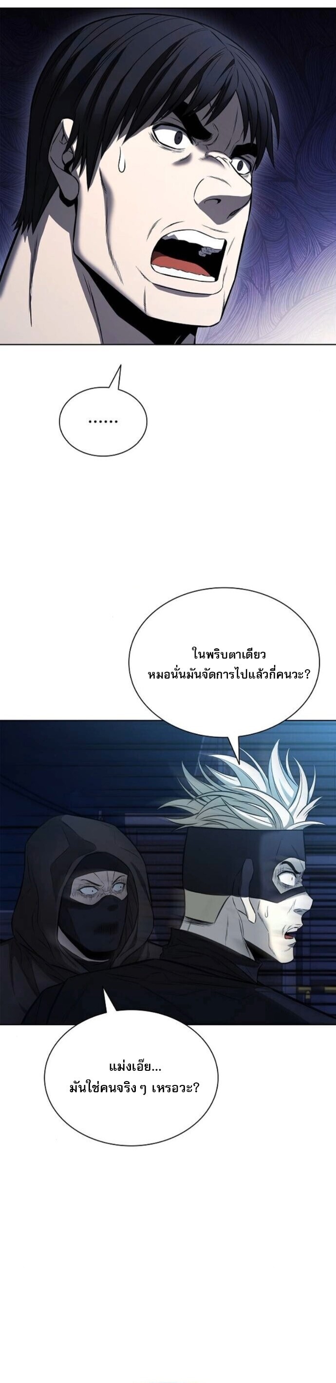 The Former Mercenary’s Life as a Prosecutor ชีวิตอัยการของอดีตทหารรับจ้าง - หน้า 42
