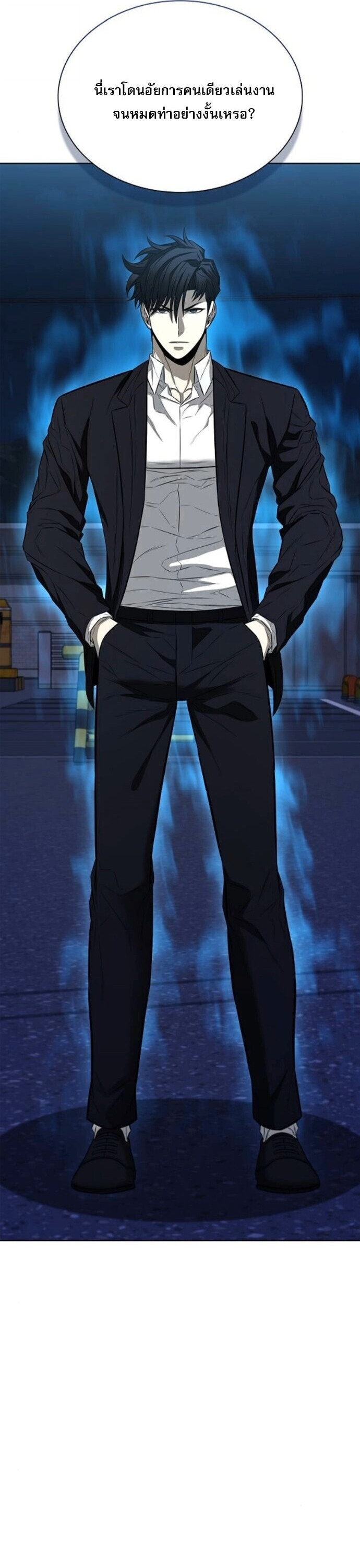 The Former Mercenary’s Life as a Prosecutor ชีวิตอัยการของอดีตทหารรับจ้าง - หน้า 43