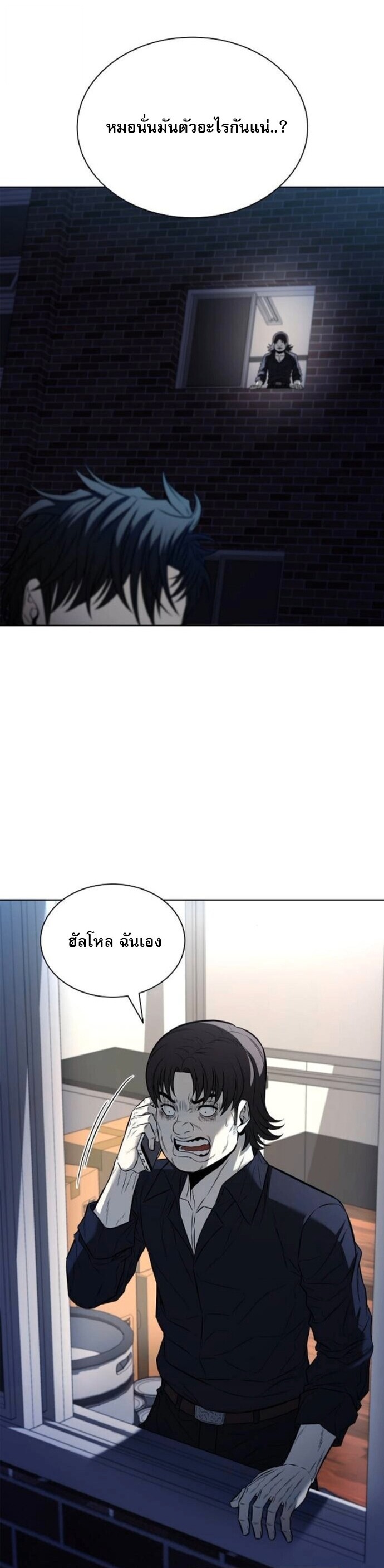The Former Mercenary’s Life as a Prosecutor ชีวิตอัยการของอดีตทหารรับจ้าง - หน้า 44