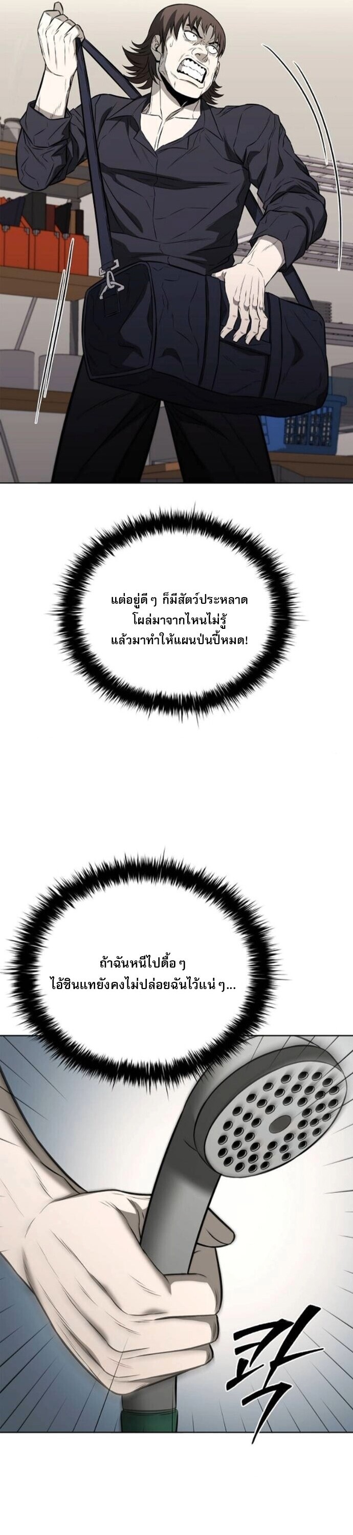 The Former Mercenary’s Life as a Prosecutor ชีวิตอัยการของอดีตทหารรับจ้าง - หน้า 48