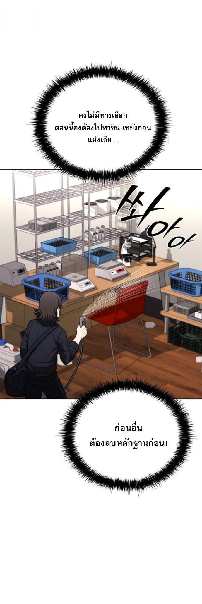 The Former Mercenary’s Life as a Prosecutor ชีวิตอัยการของอดีตทหารรับจ้าง - หน้า 49