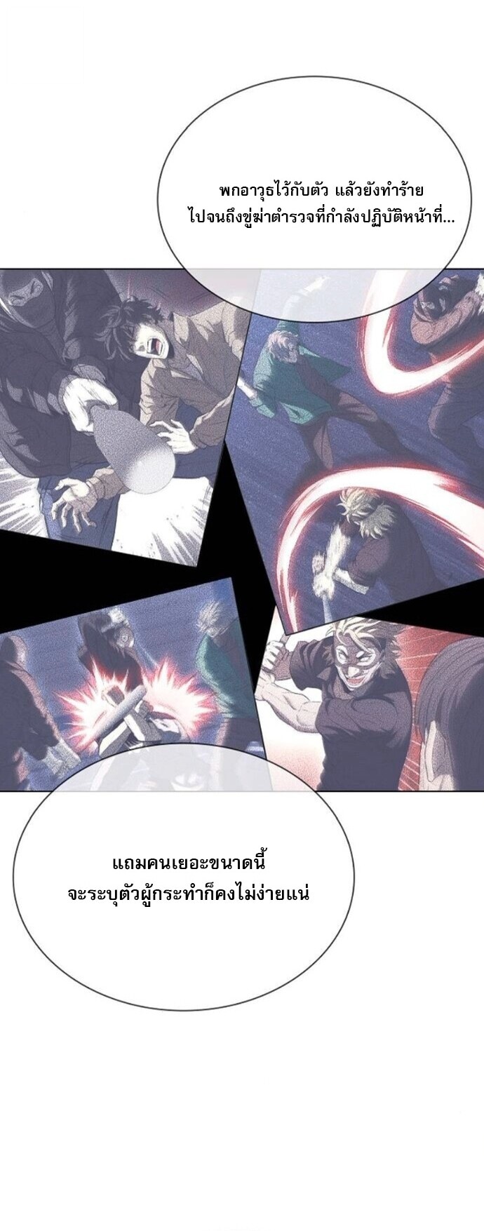 The Former Mercenary’s Life as a Prosecutor ชีวิตอัยการของอดีตทหารรับจ้าง - หน้า 5