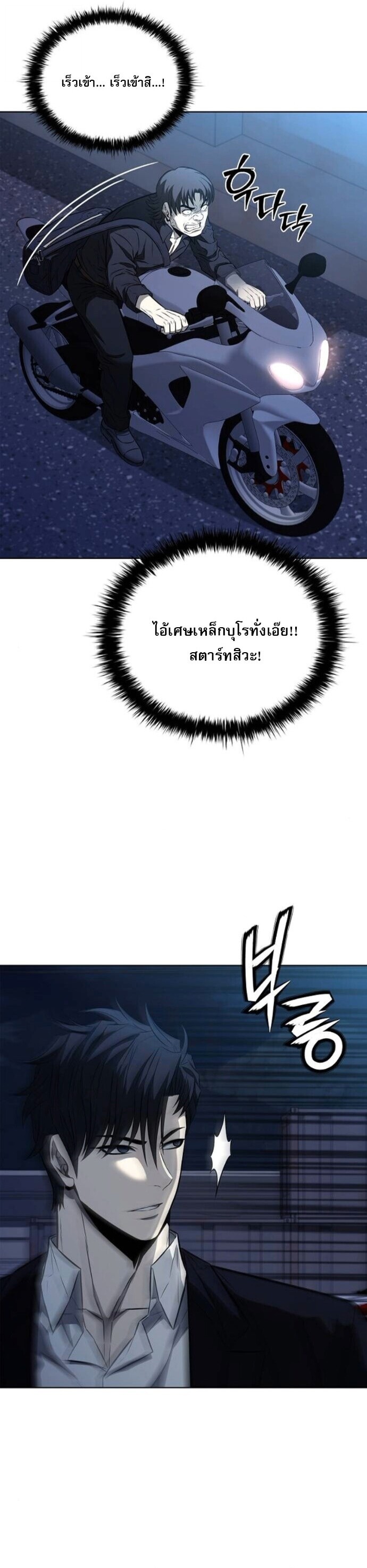 The Former Mercenary’s Life as a Prosecutor ชีวิตอัยการของอดีตทหารรับจ้าง - หน้า 50