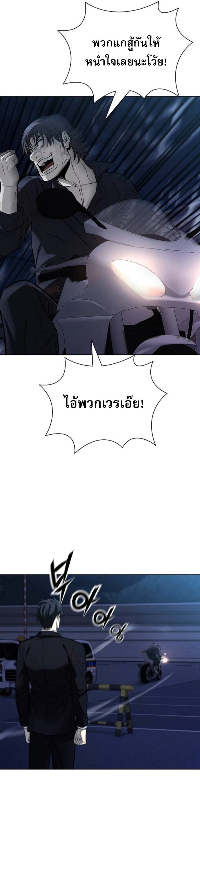 The Former Mercenary’s Life as a Prosecutor ชีวิตอัยการของอดีตทหารรับจ้าง - หน้า 51