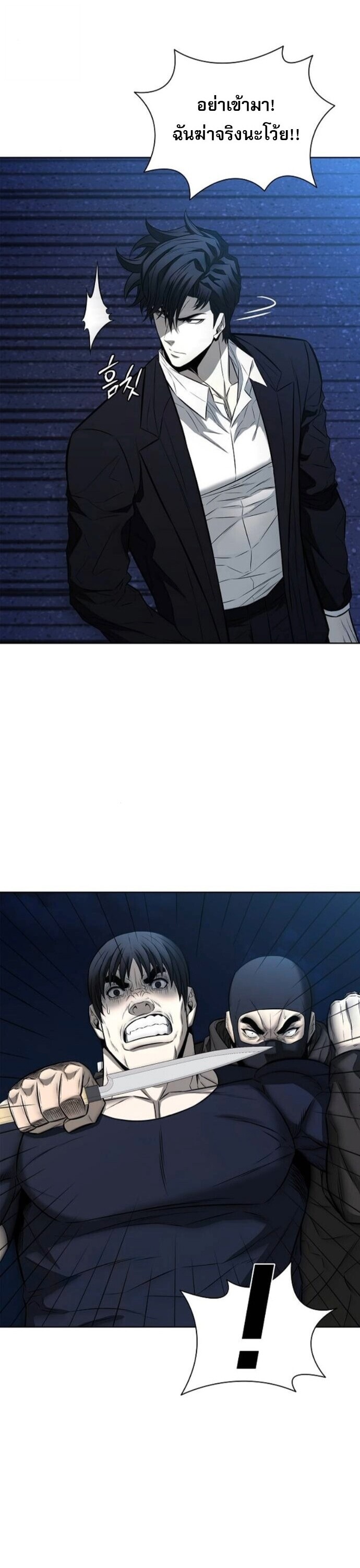 The Former Mercenary’s Life as a Prosecutor ชีวิตอัยการของอดีตทหารรับจ้าง - หน้า 52