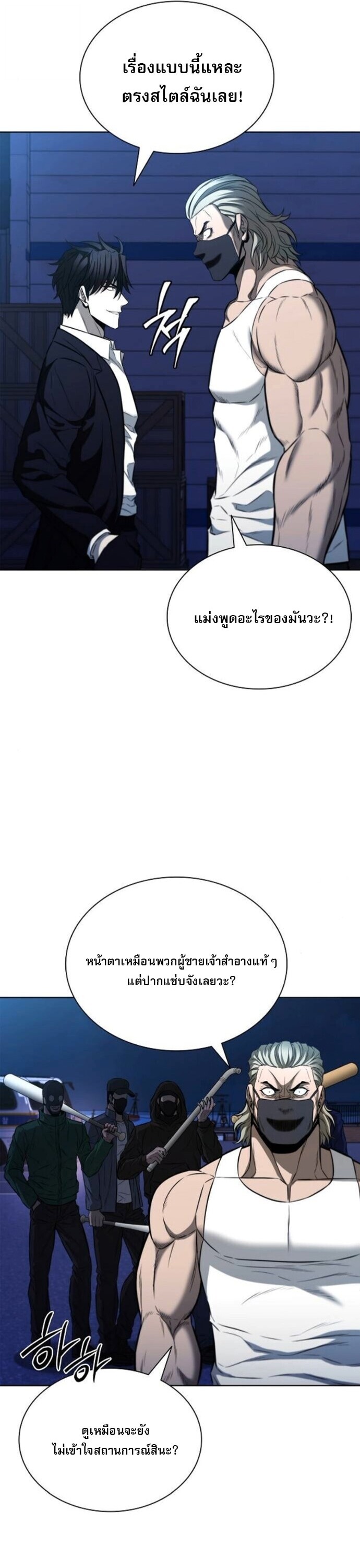 The Former Mercenary’s Life as a Prosecutor ชีวิตอัยการของอดีตทหารรับจ้าง - หน้า 6