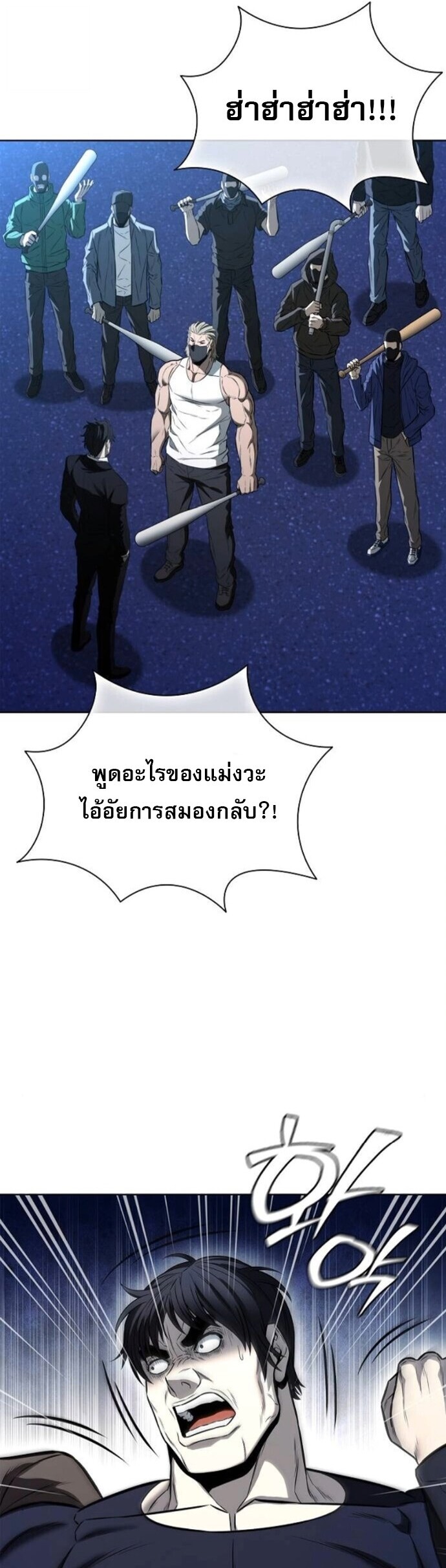 The Former Mercenary’s Life as a Prosecutor ชีวิตอัยการของอดีตทหารรับจ้าง - หน้า 8